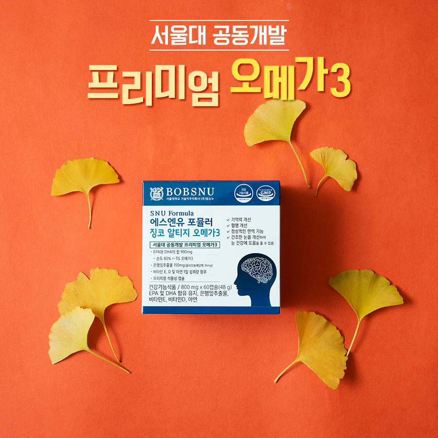 11월 약콩두유 : 프리미엄 오메가3