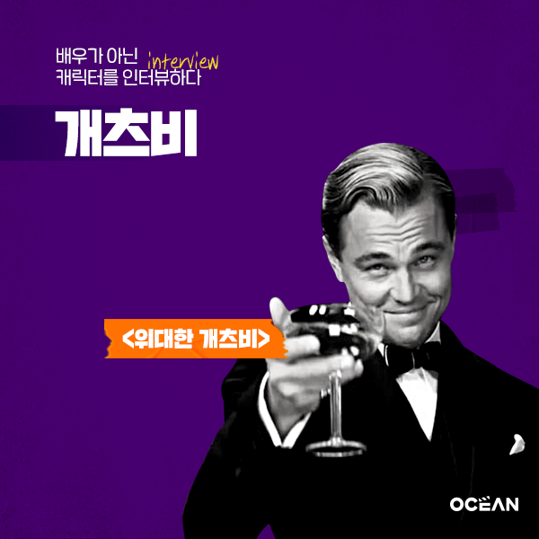 11월 SK브로드밴드 : 개츠비