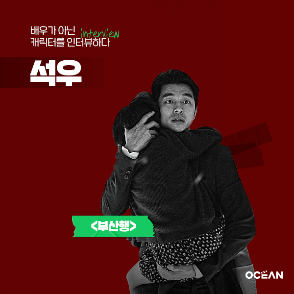 12월 SK브로드밴드 : 부산행