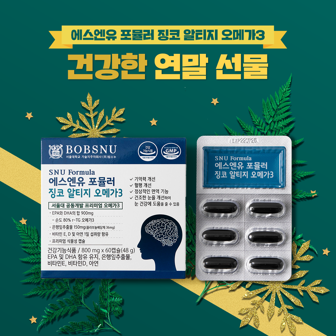 12월 약콩두유 : 건강한 연말 선물