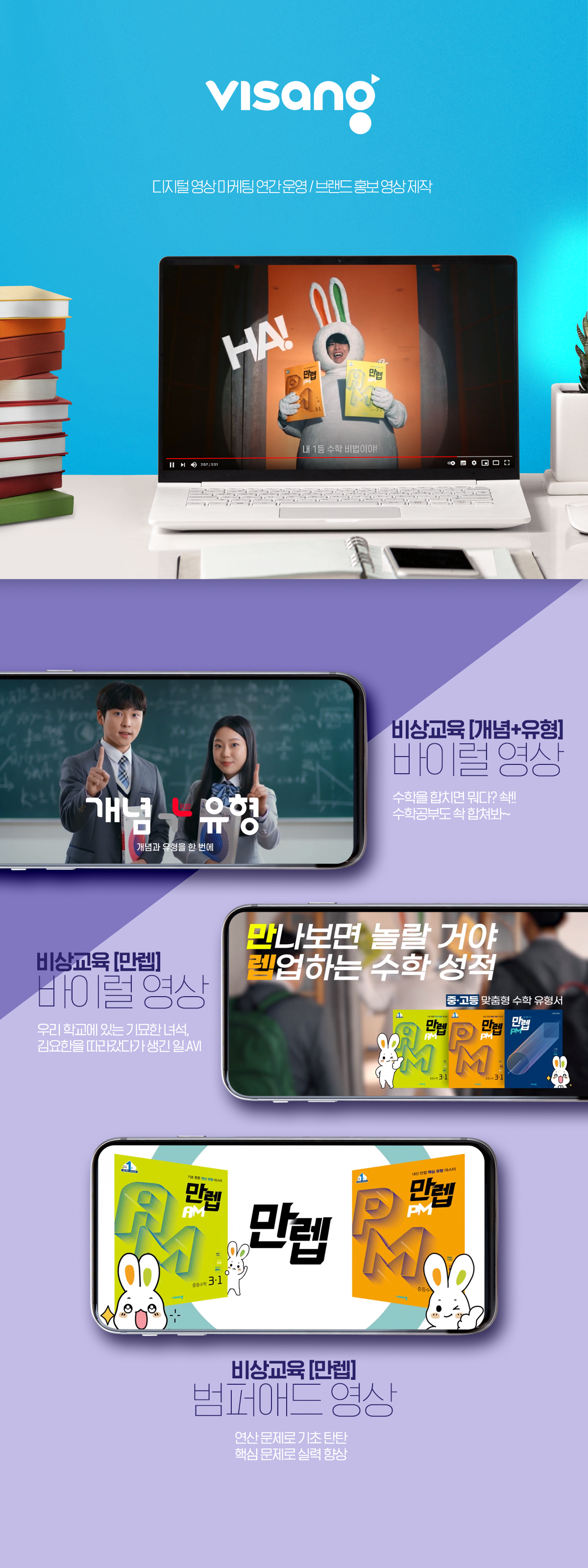 비상교육 포트폴리오