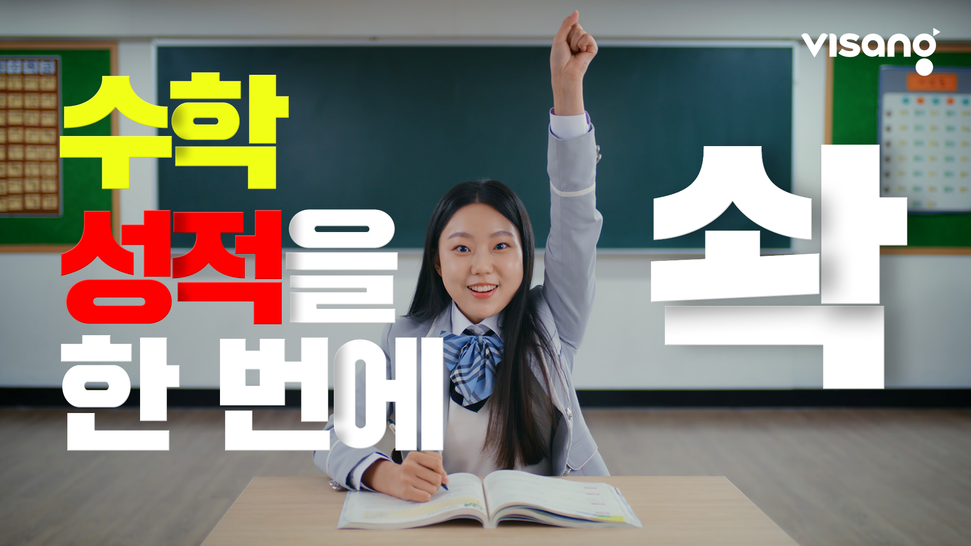 1월 비상교육 : ‘개념+유형’(6s)