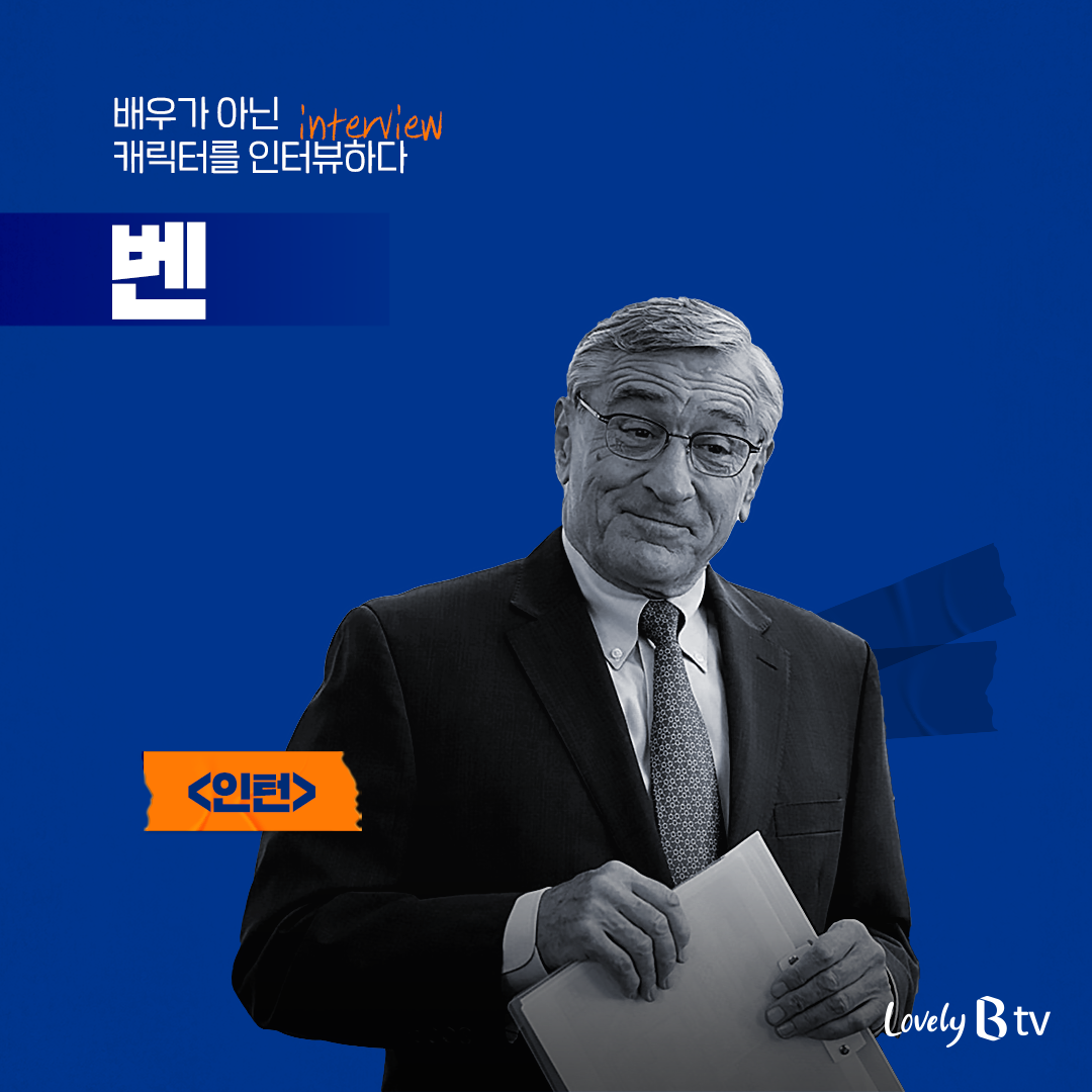 3월 SK브로드밴드 : 영화 인터뷰