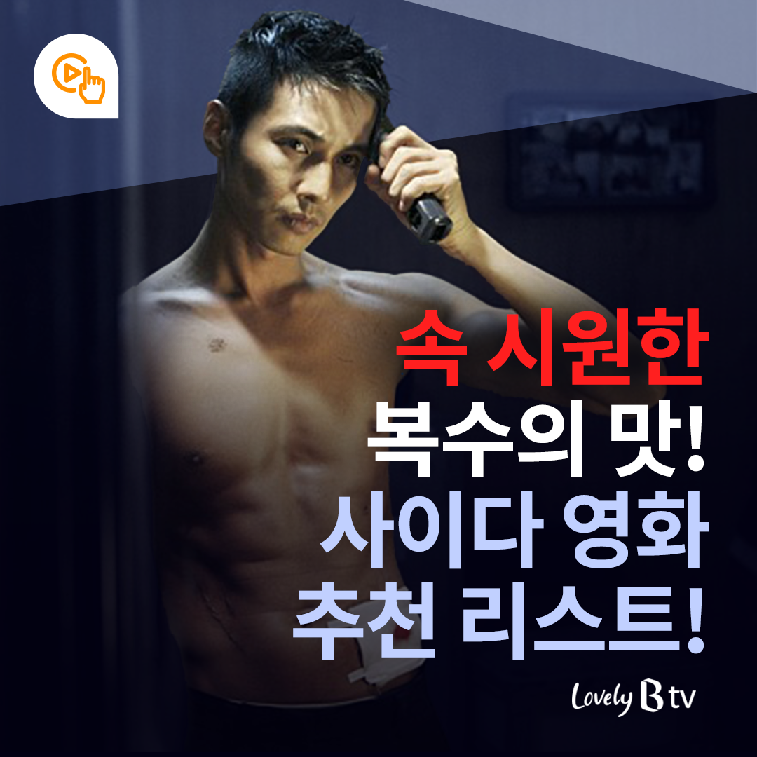 3월 SK브로드밴드 : 영화 추천