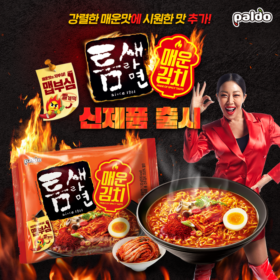 2월 팔도- 틈새라면 매운김치