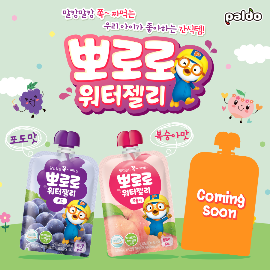 3월 팔도 : 우리아기 간식템 뽀로로 워터젤리
