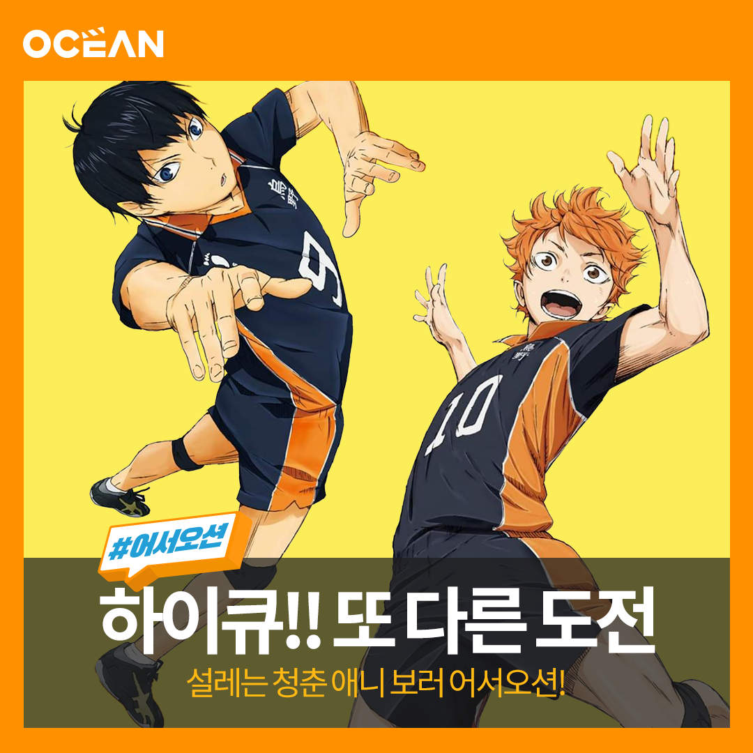 4월 SK브로드밴드 : #어서오션