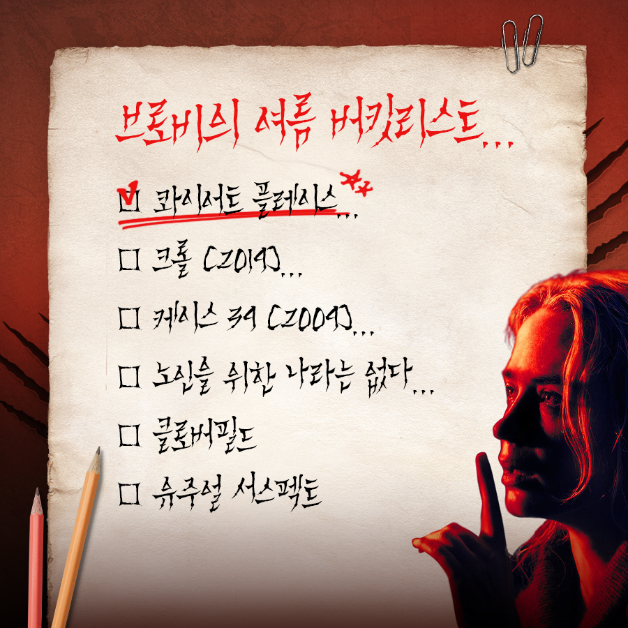 6월 SK브로드밴드 : 영화 예매권 이벤트