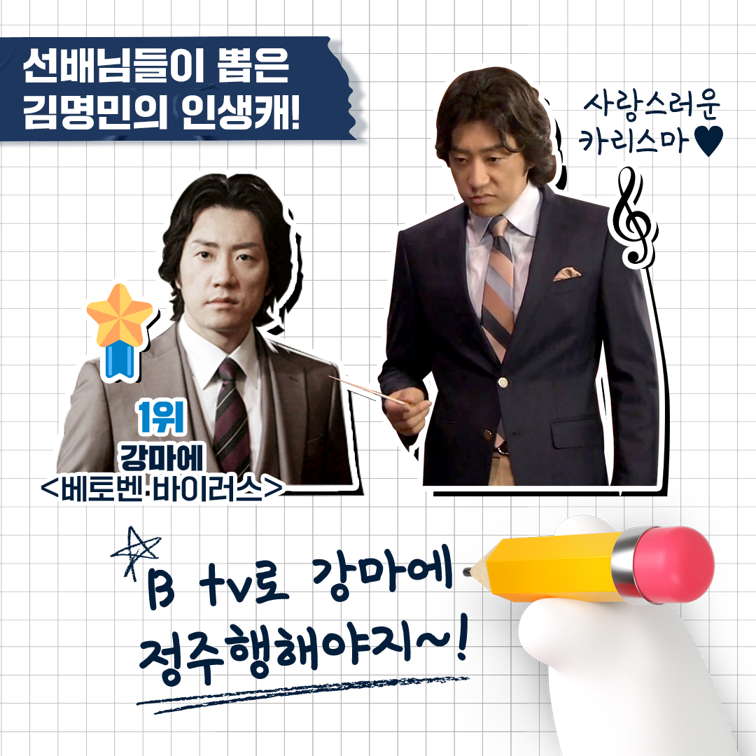 6월 SK브로드밴드 : 배우의 인생캐는?