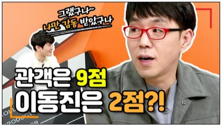 6월 SK브로드밴드 : 관객은 9점 이동진은 2점?!