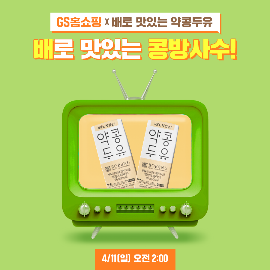 4월 약콩두유 : 배두유