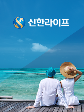 신한라이프 디지털마케팅 연간운영 대행