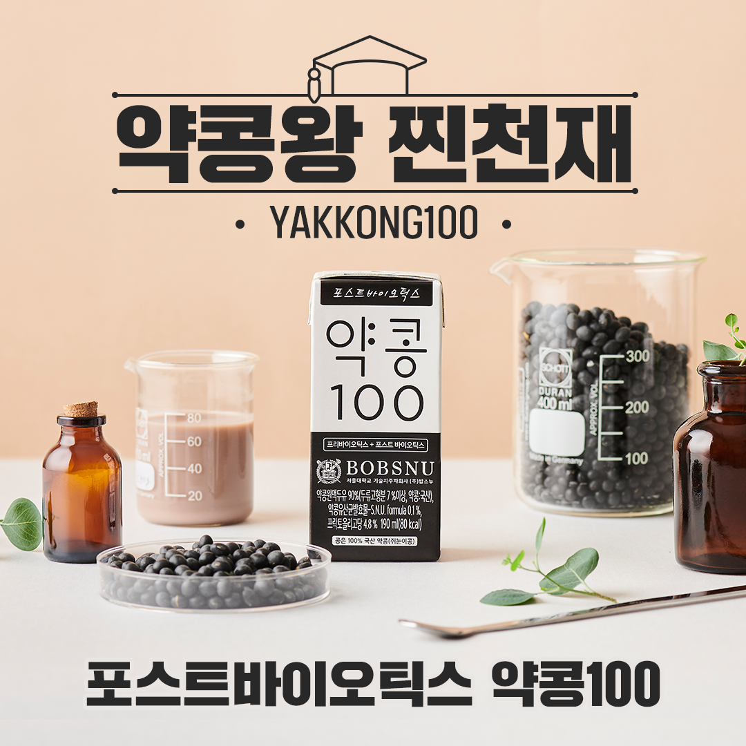 6월 약콩왕 찐천재