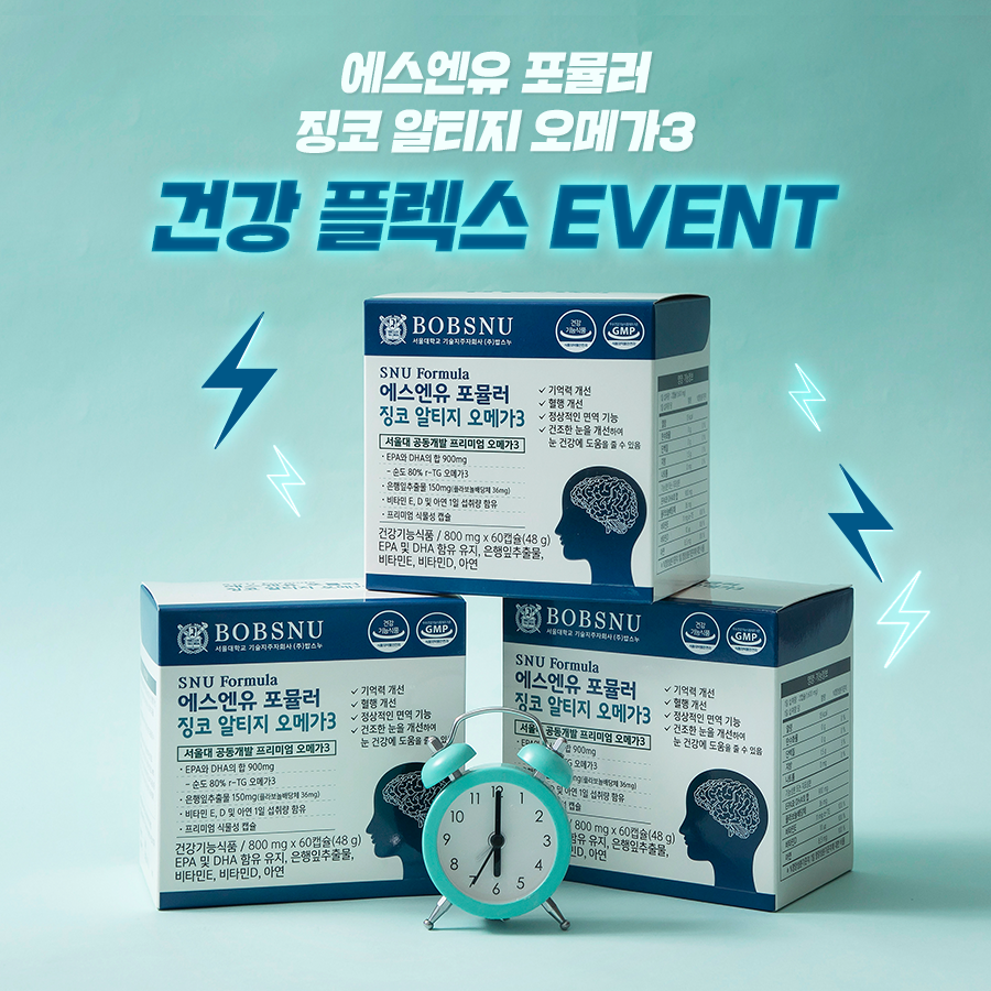 3월 약콩두유 : 오메가3