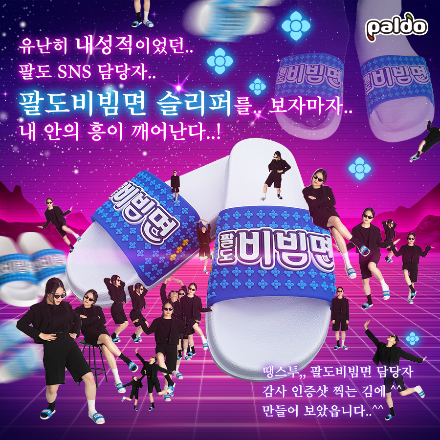 6월 팔도- 팔도비빔면
