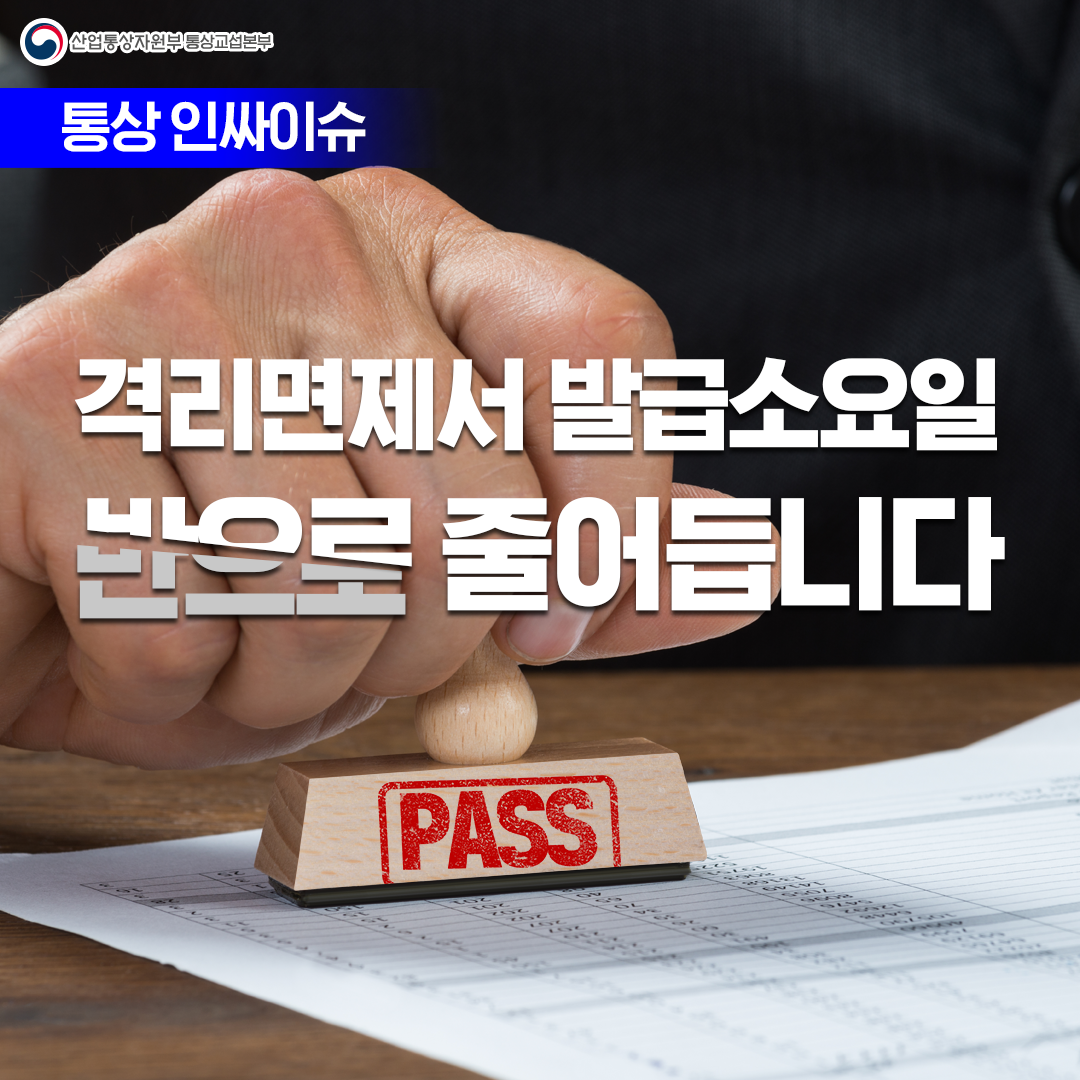 7월 통상 : 인싸이슈