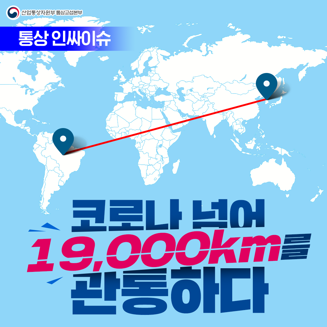6월 통상 : 인싸이슈