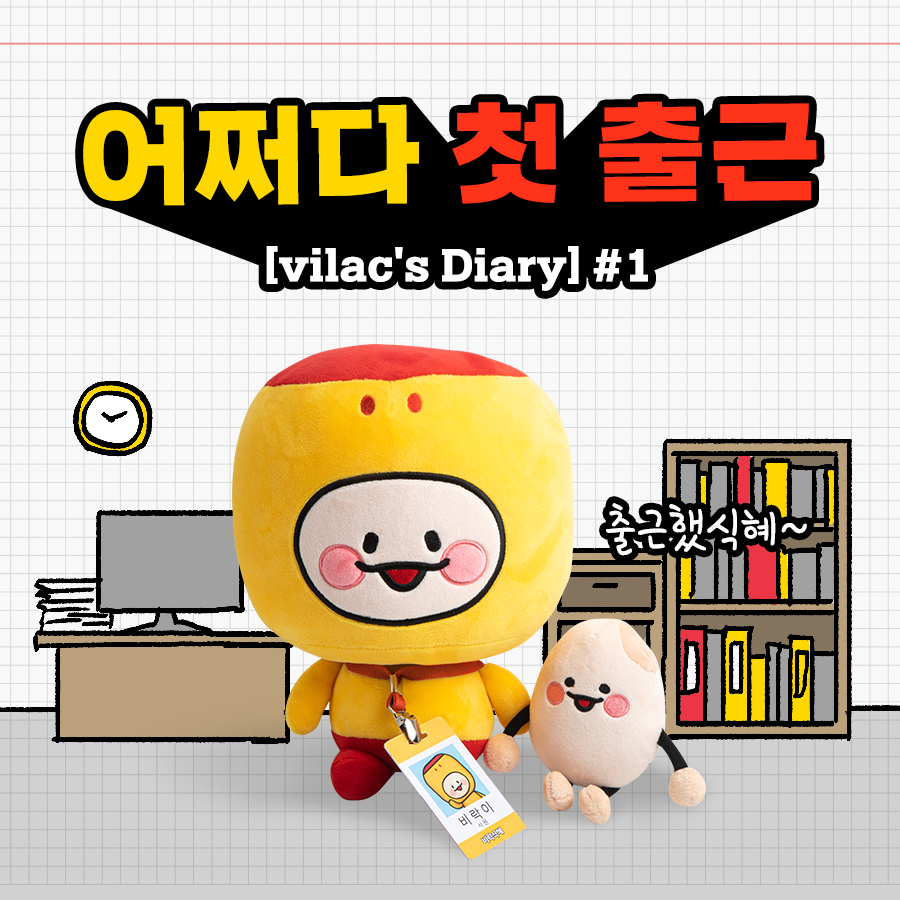 6월 비락식혜 – 비락다이어리