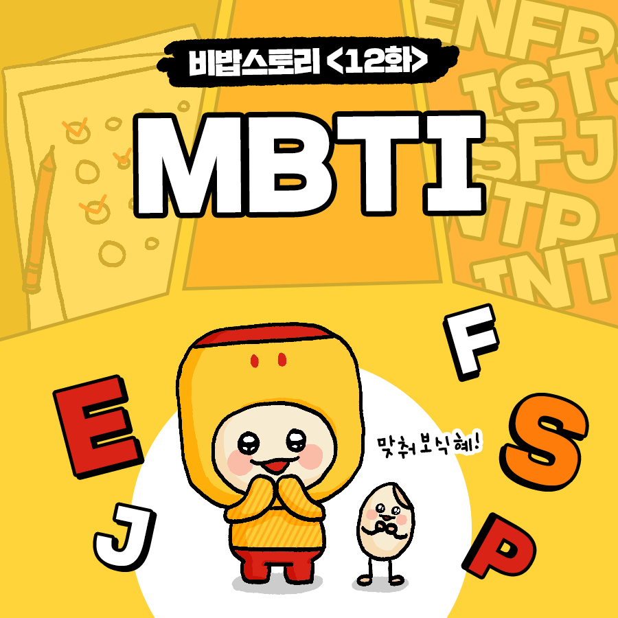 6월 비락식혜 – 비밥스토리