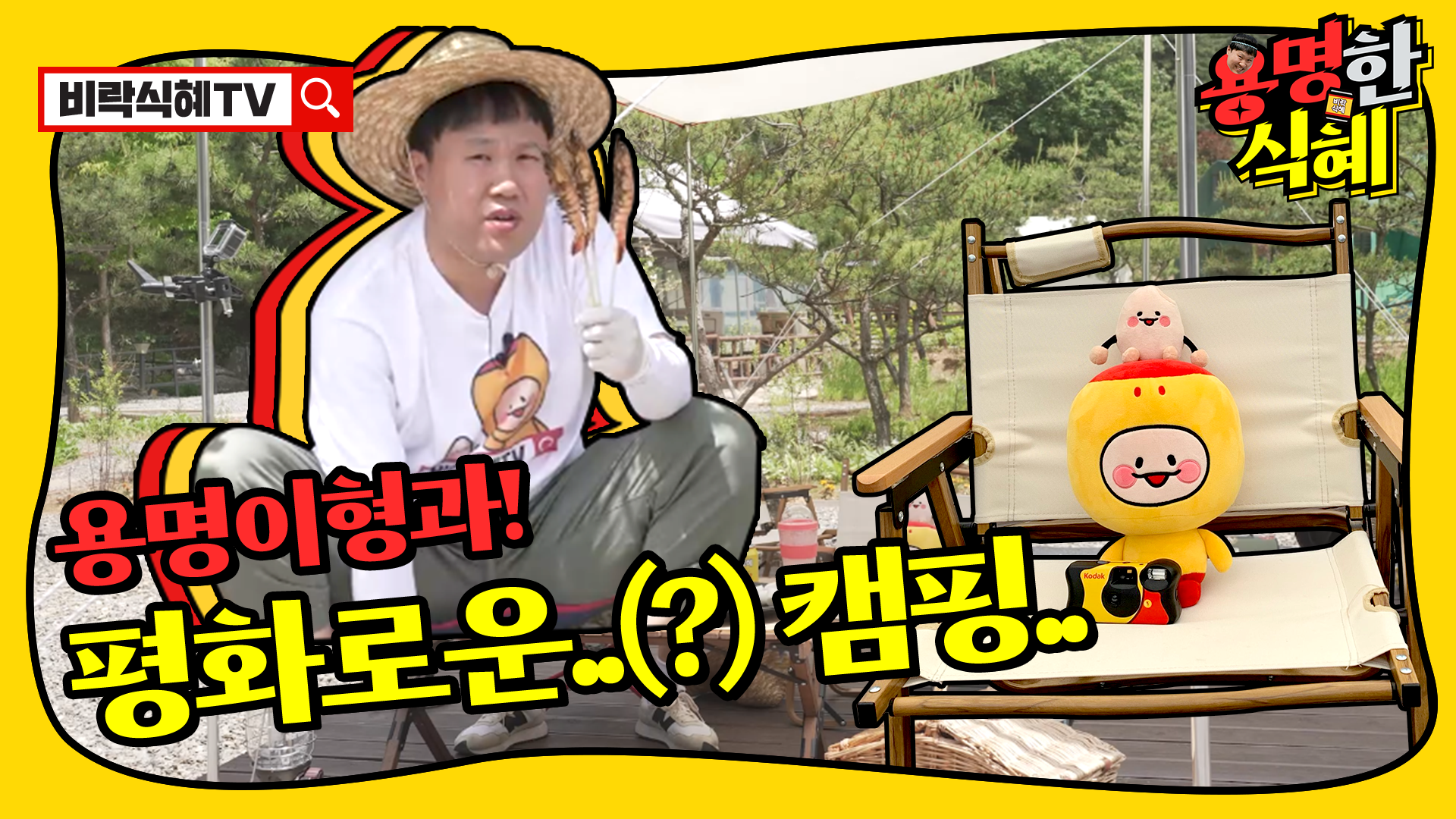 6월 비락식혜 – 용명한 식혜 #4