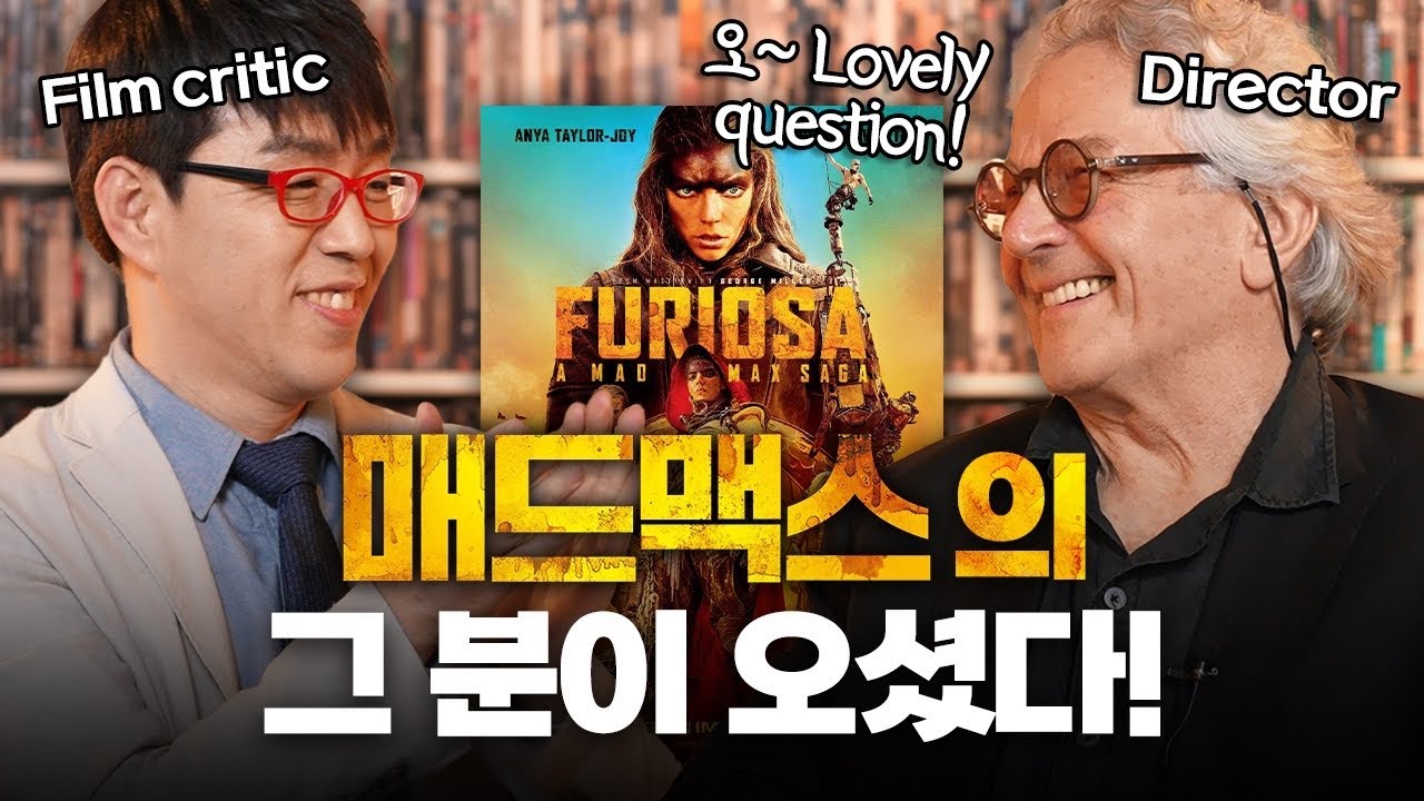 매드맥스 세계 구축의 비밀을 밝히다! – 〈퓨리오사〉 조지 밀러 감독 심층 인터뷰