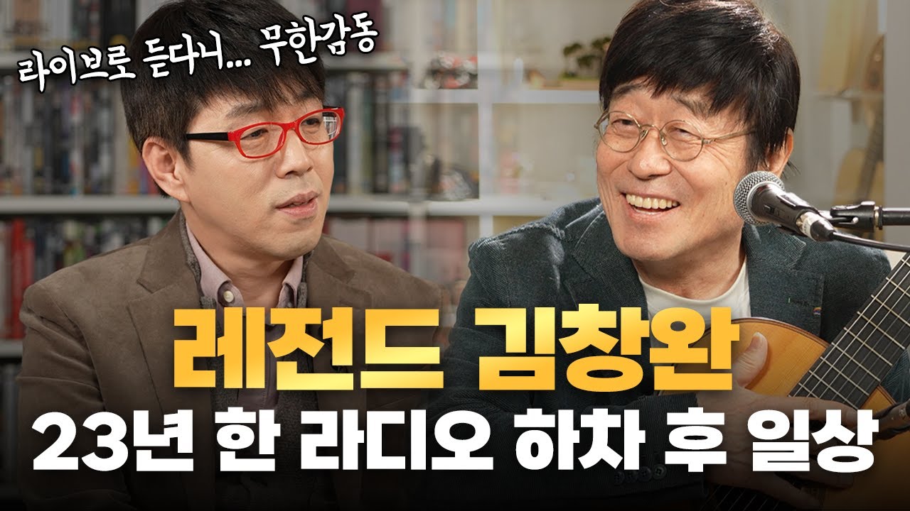 천재, 따뜻한 참어른, 전설… 김창완 아저씨의 삶의 조각들과 음악