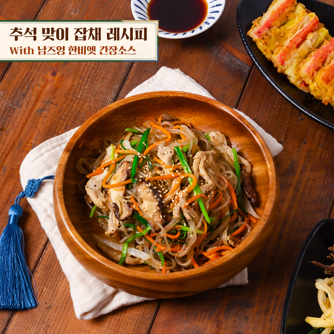 팔도 ㅣ 추석맞이 잡채 레시피