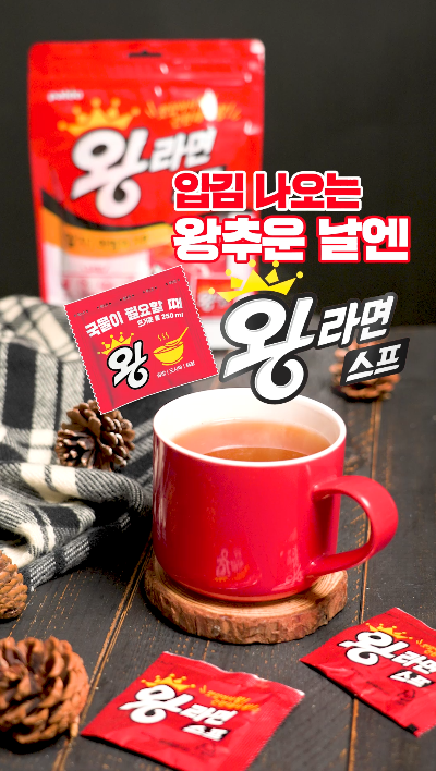 팔도 ㅣ 왕추운 날엔 왕라면스프