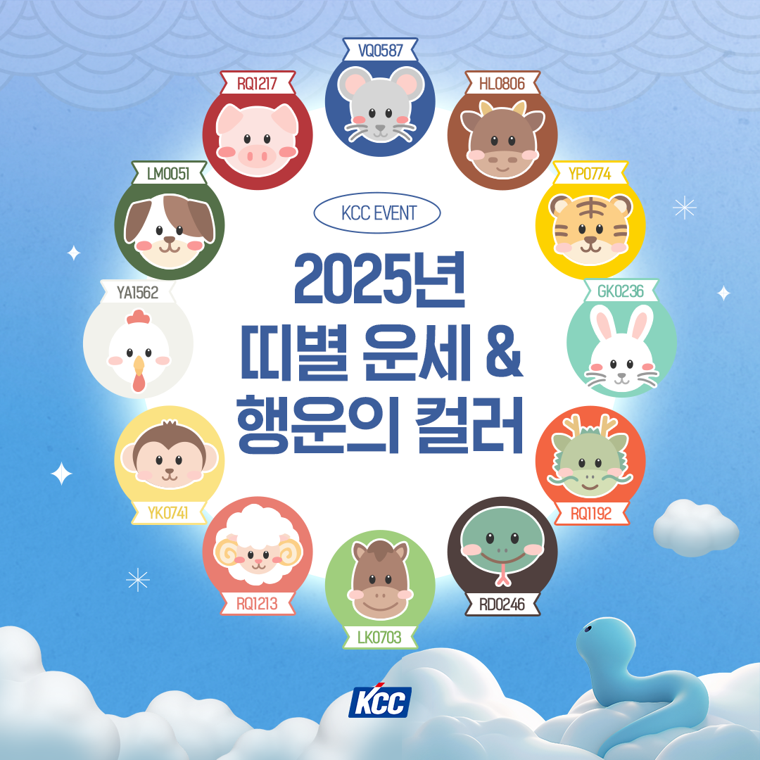 KCCㅣ1월 이벤트