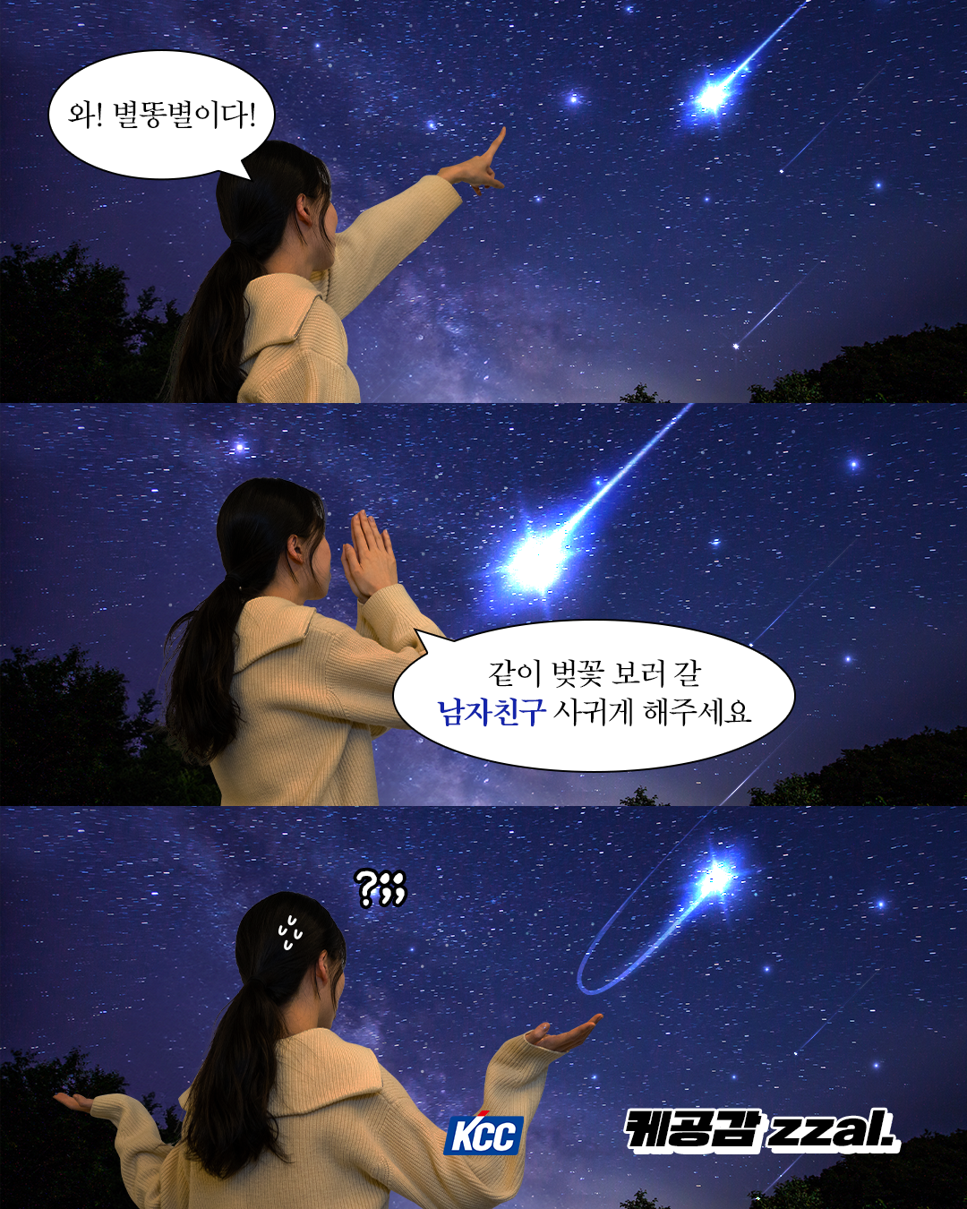 KCCㅣ4월 케공감.zzal