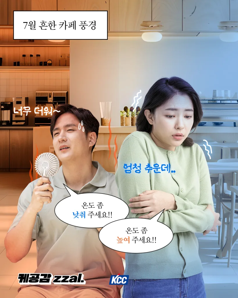 KCCㅣ7월 케공감.zzal