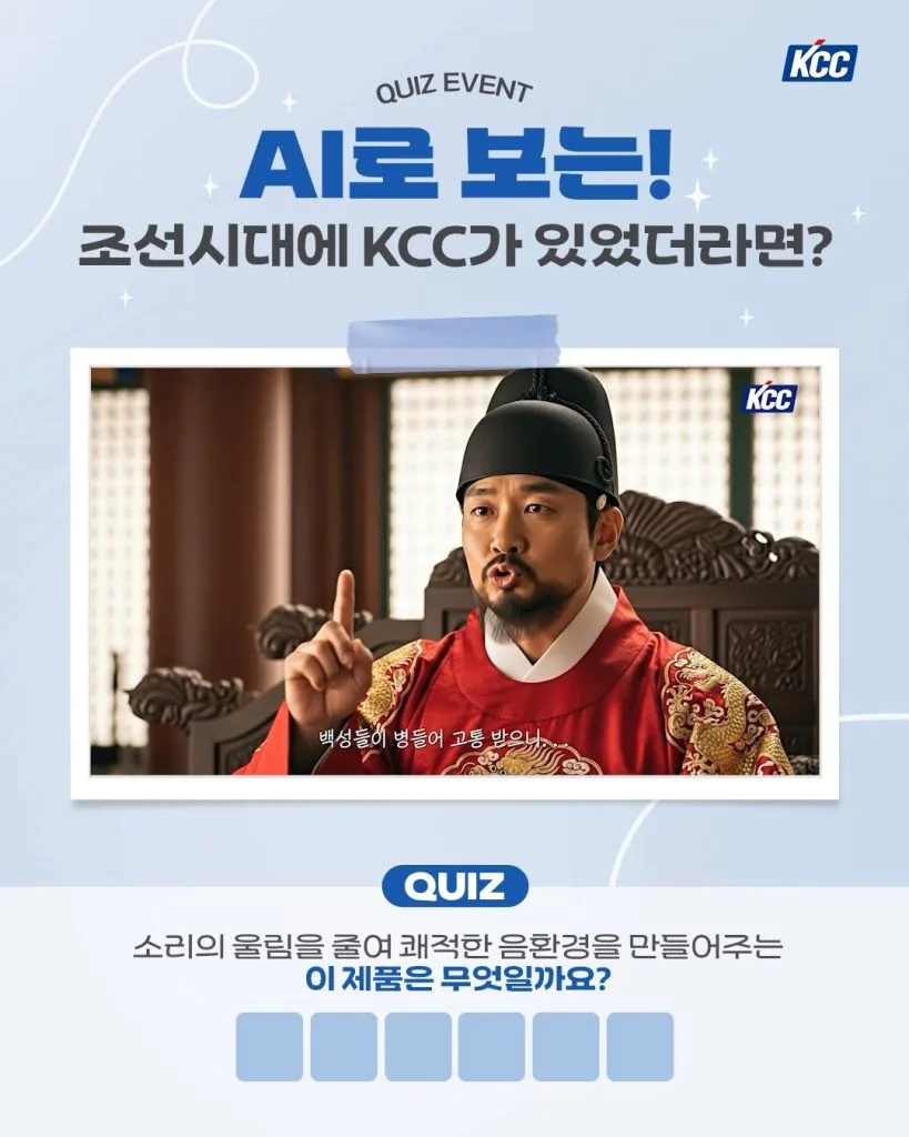 KCCㅣ10월 AI 영상 이벤트