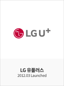 LG유플러스