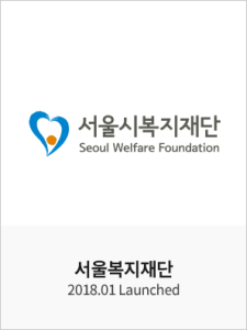 서울시복지재단