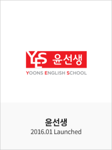 윤선생