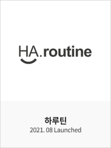 하루틴