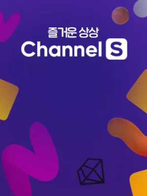 Channels