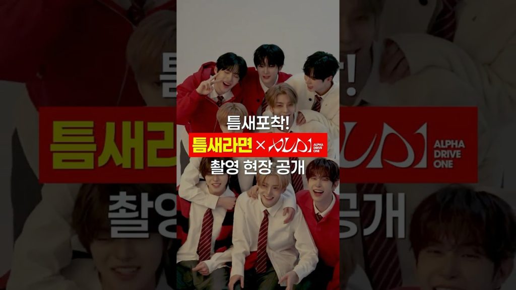 팔도 | (틈)ALD1(새) 틈새 포착! 촬영 현장 공개