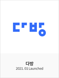 다방