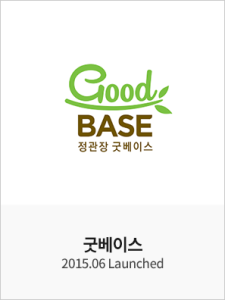 정관장 굿베이스