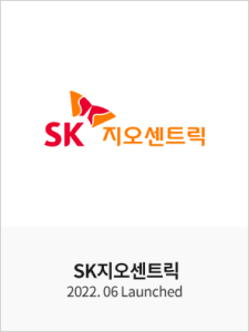 SK지오센트릭
