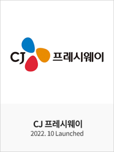 CJ프레시웨이