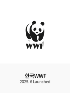 세계자연기금