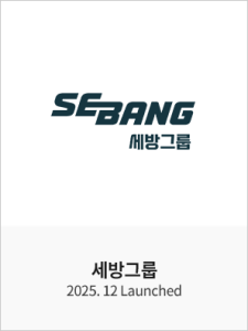 세방그룹