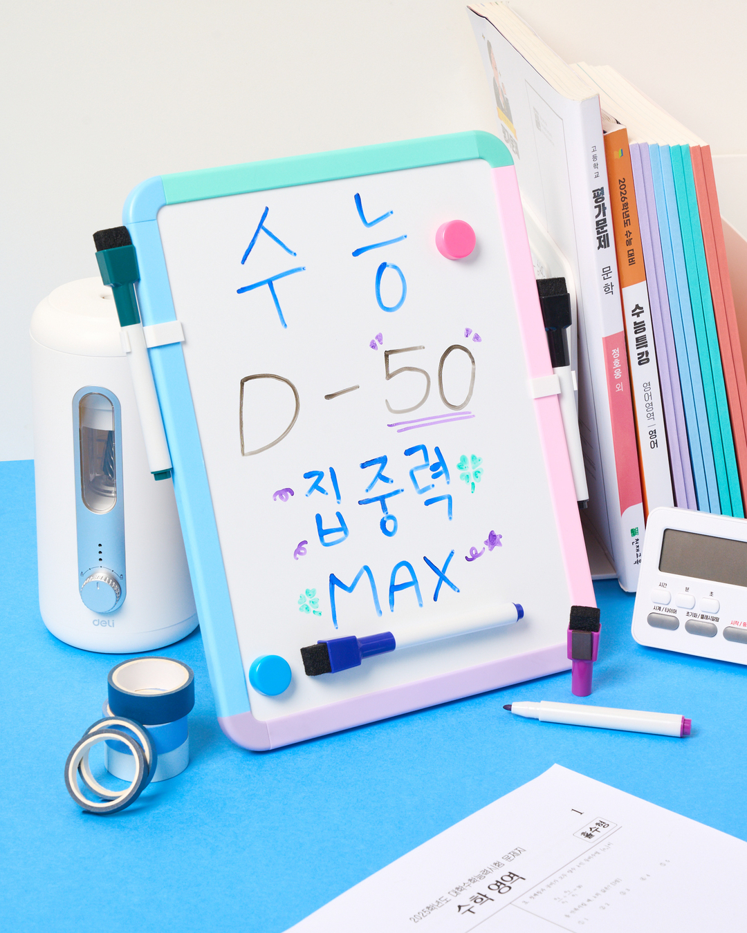 델리 ㅣ 25년 9월 수능 D-50 응원 미니 자석 화이트보드 세트 SNS 콘텐츠
