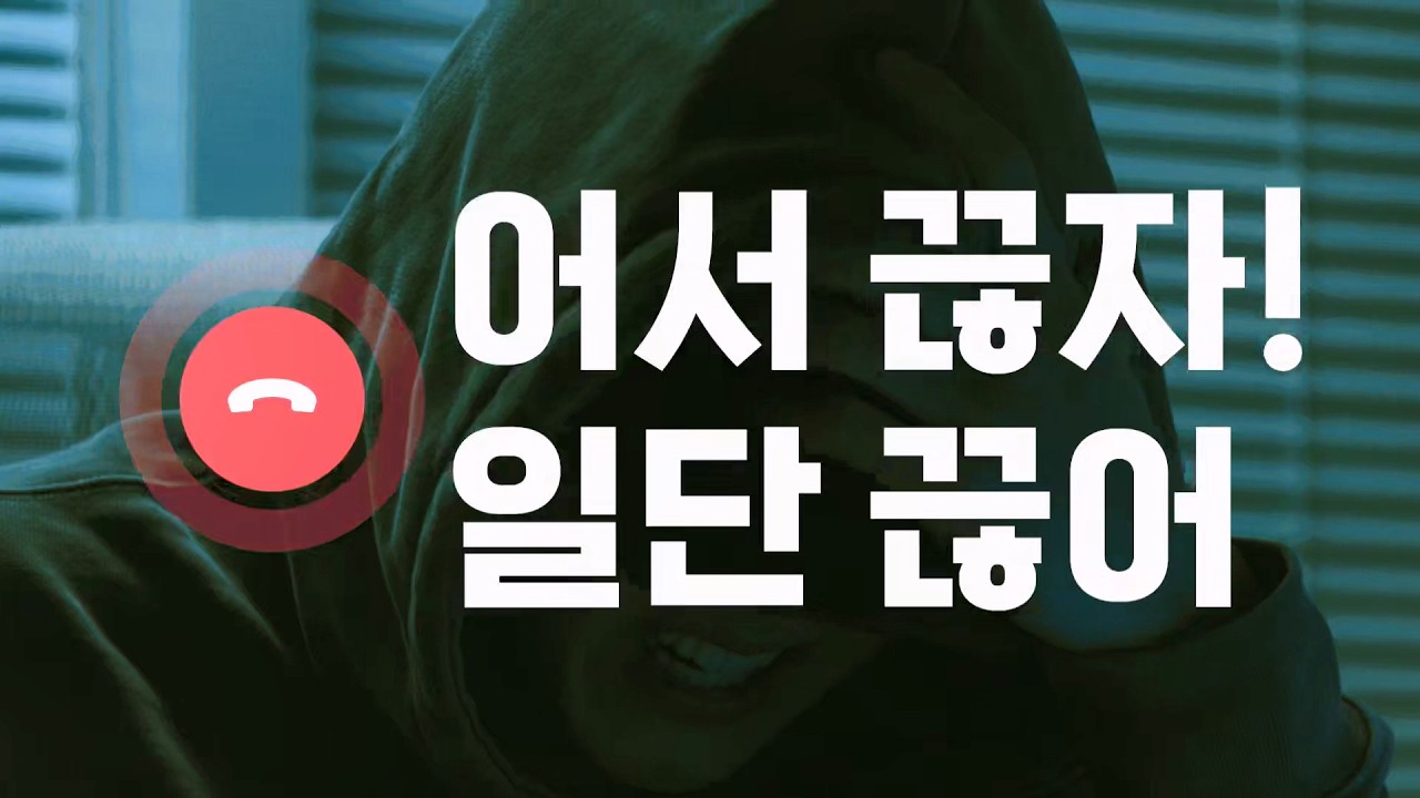 KB라이프생명ㅣ전국민 피싱 대응 행동 수칙