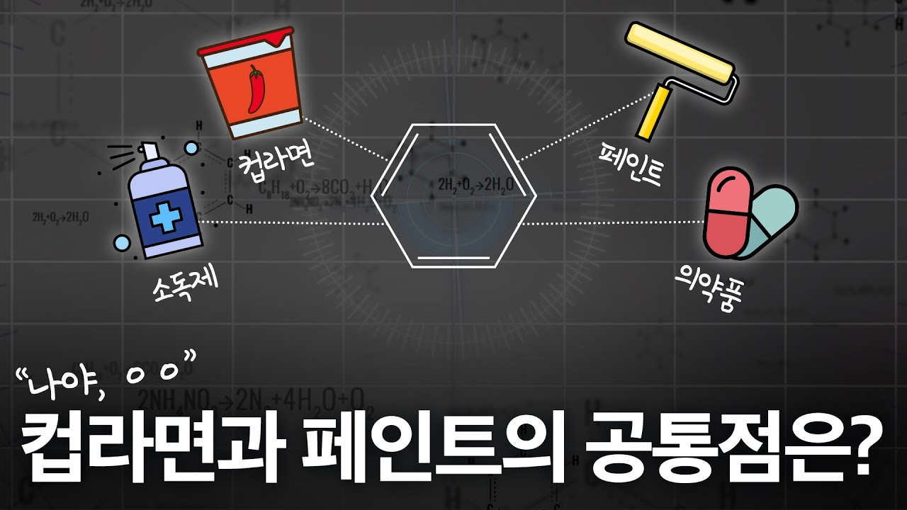 10월 SK지오센트릭 : 원료의 정석 벤젠 편