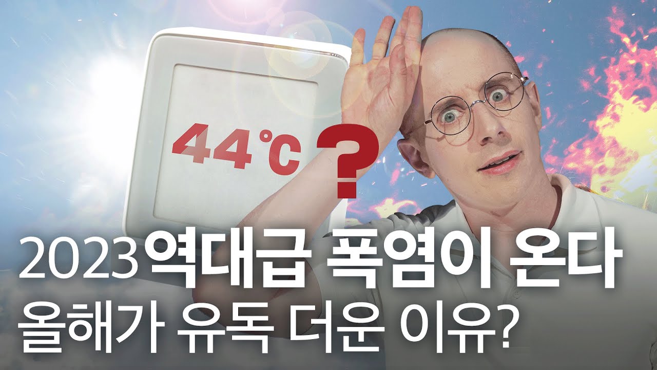 7월 SK지오센트릭 : 올해가 가장 시원한 여름?