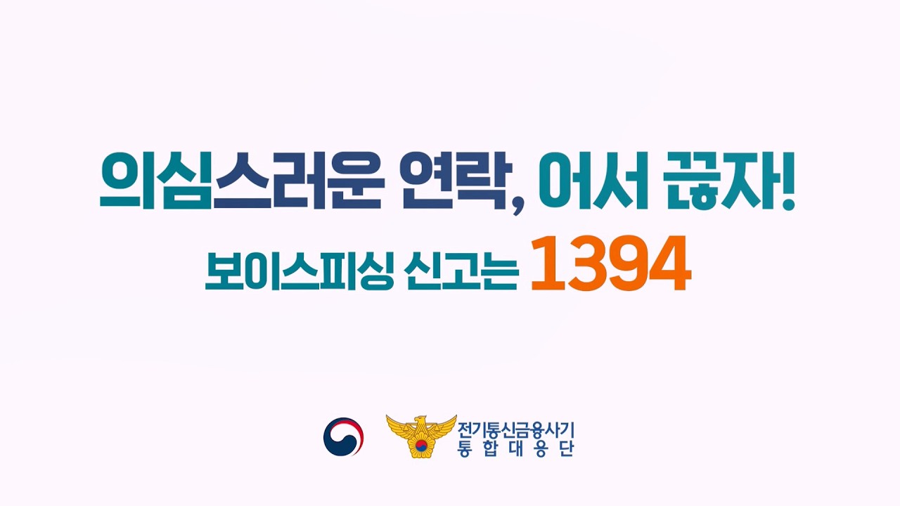 KB라이프생명ㅣ보이스피싱 예방 행동 수칙