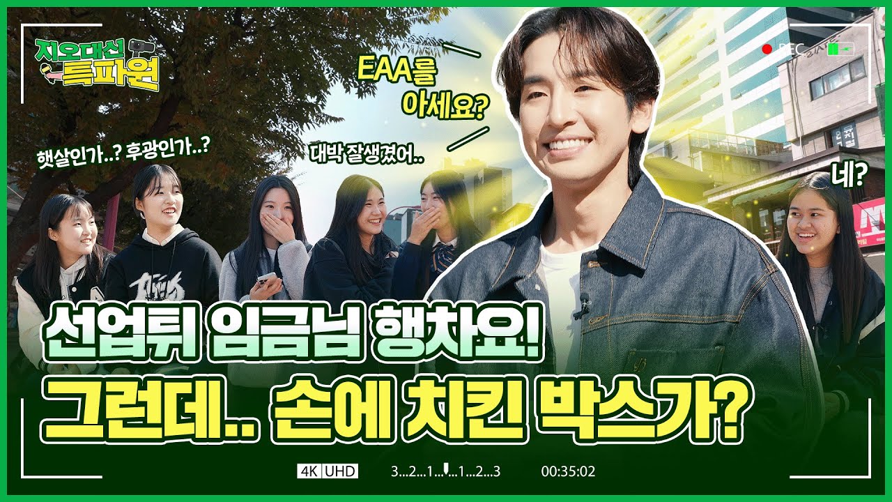 3월 SK지오센트릭 : 지오대신특파원 송지호와 함께하는 재활용 탐구